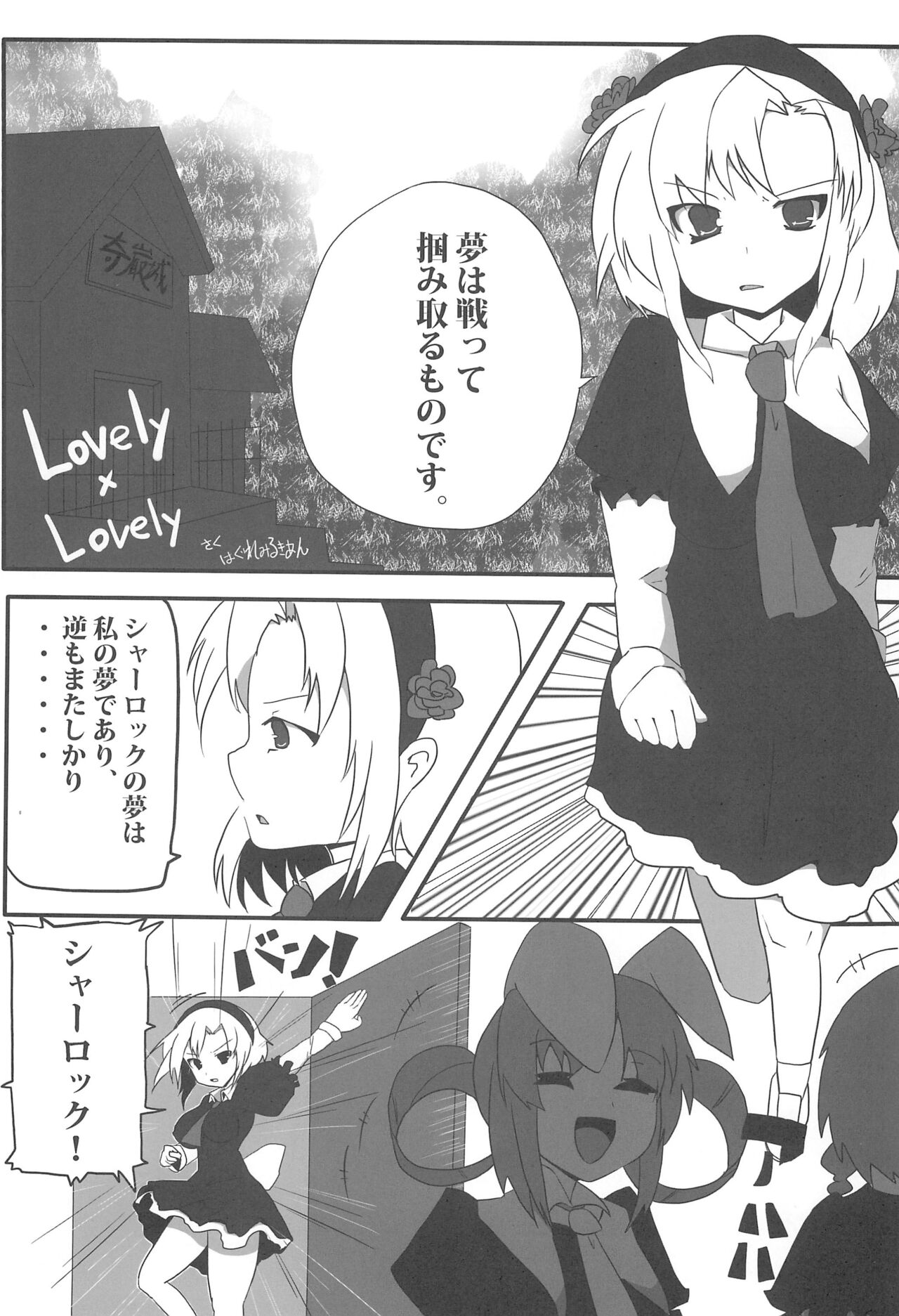 AnSharo no Yuri-hon page 3 full