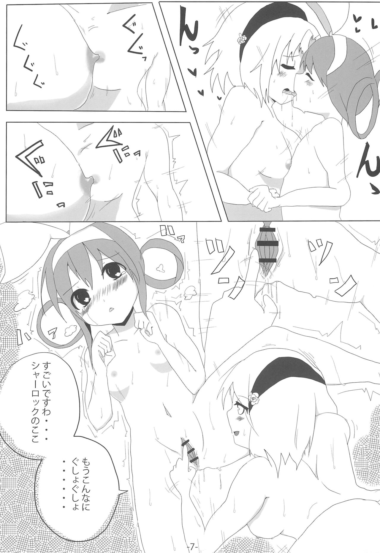 AnSharo no Yuri-hon page 9 full