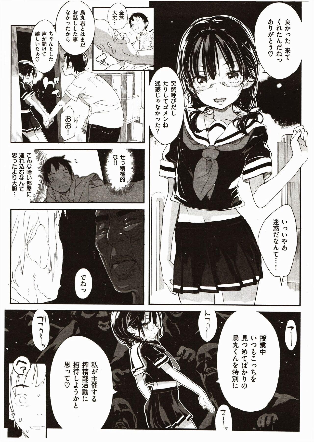 peace taker girl ｜ 피스테이걸 page 8 full