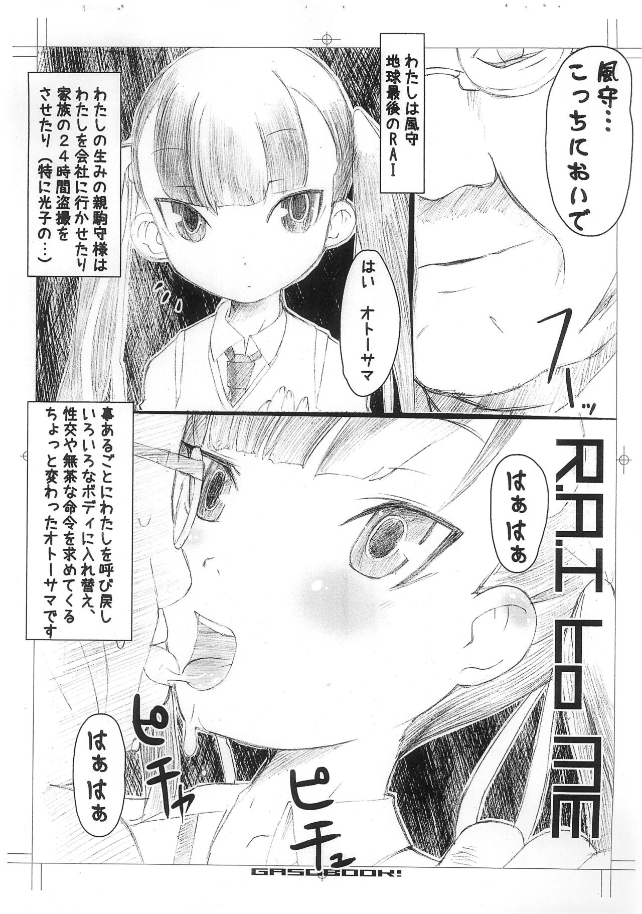 U GASOBook.1112 page 12 full