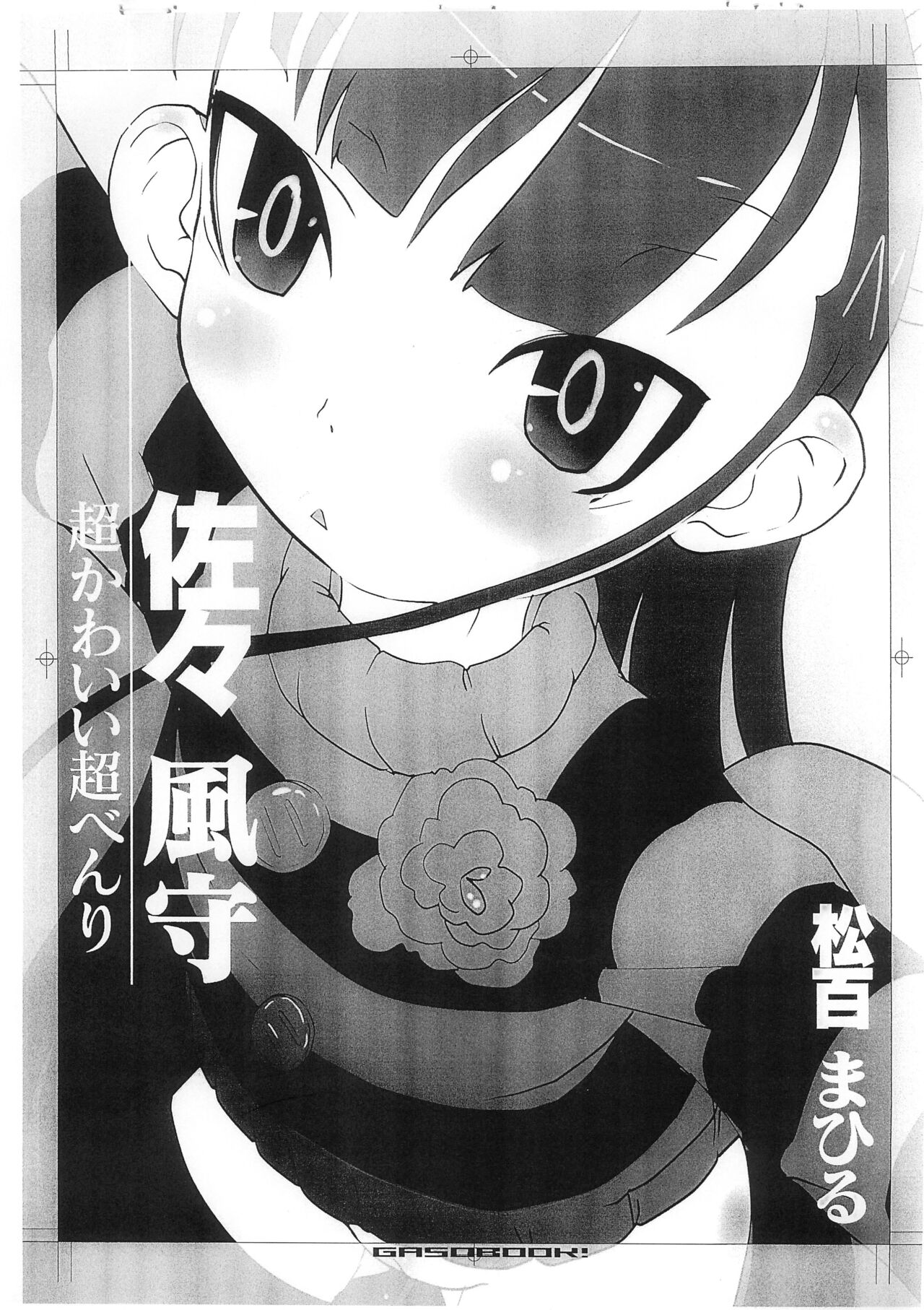 U GASOBook.1112 page 3 full