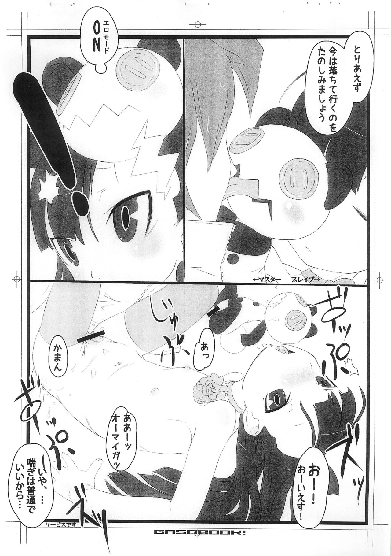 U GASOBook.1112 page 8 full