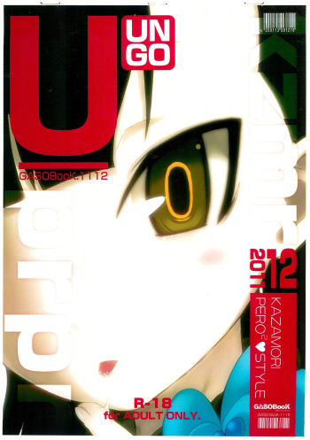 (C81) [GASOBooK!! (Matsumomo Mahiru)] U GASOBook.1112 (UN-GO) cover