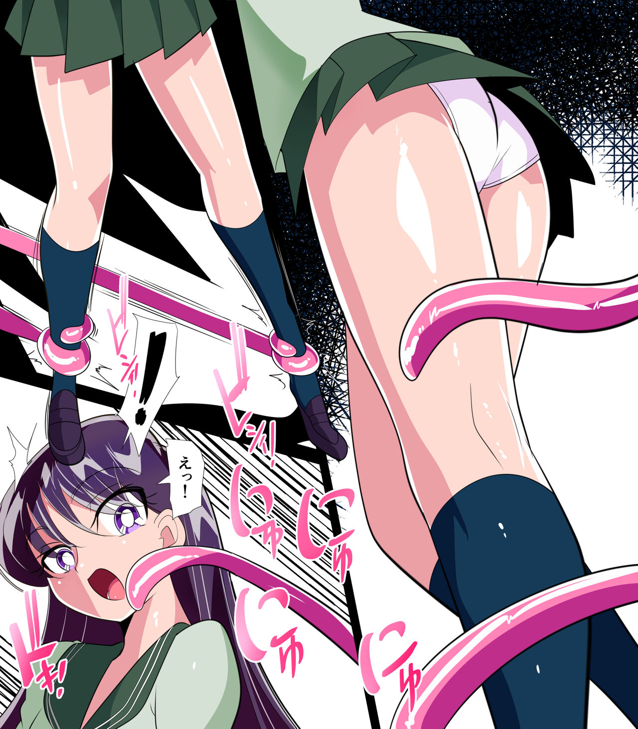 Kasei no Haiboku page 4 full