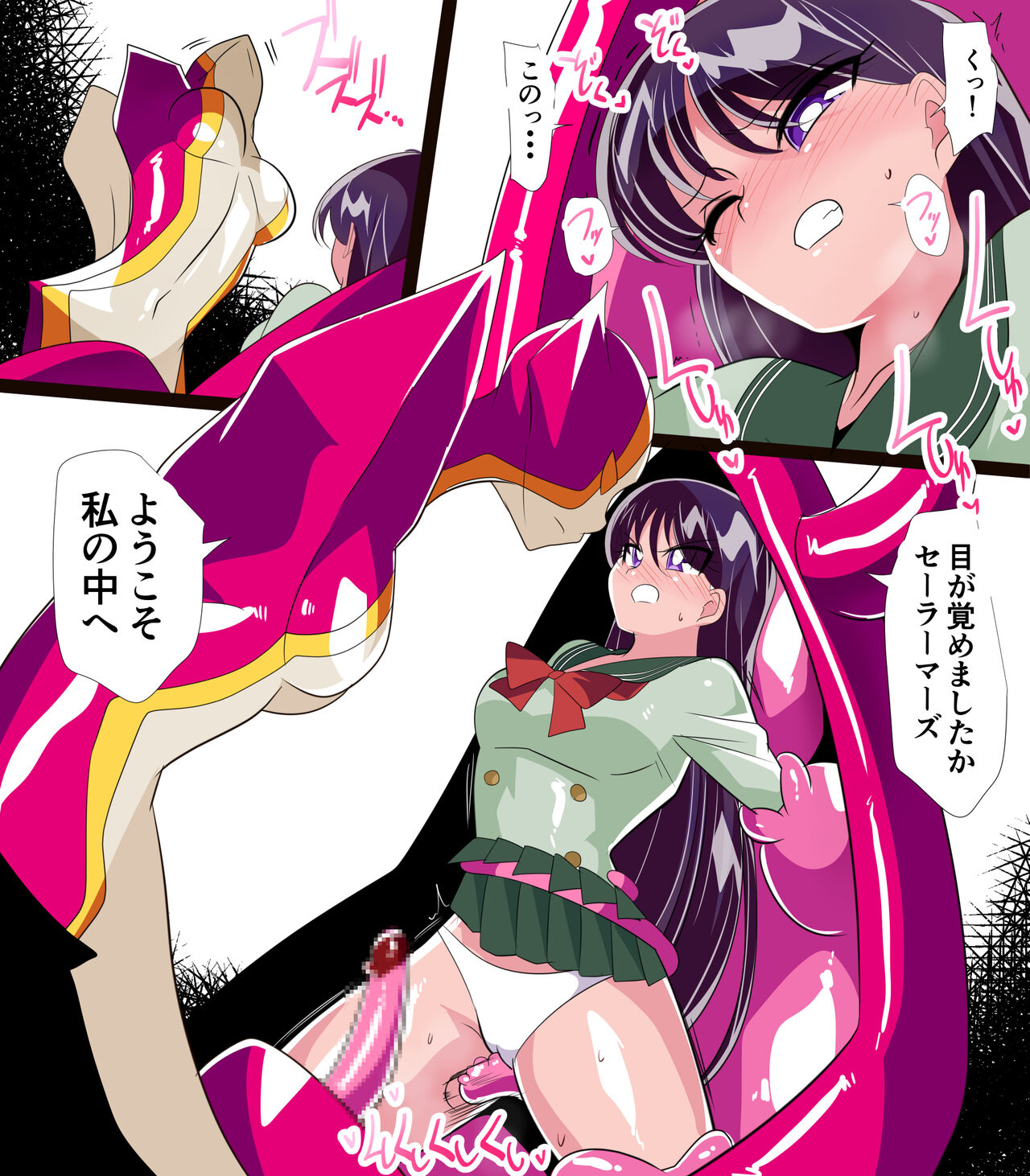 Kasei no Haiboku page 8 full