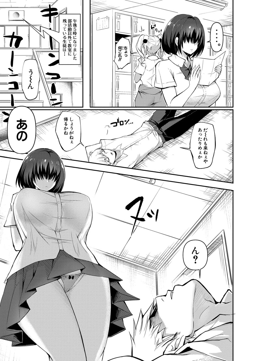 Dou shiyou! ! Bitchi nomi no harem tsukutchatta! ! ! ! page 12 full