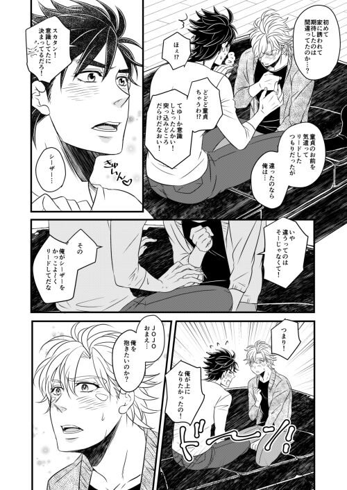 TAKE ME HOME page 11 full