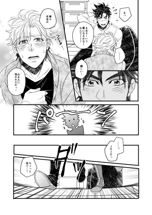 TAKE ME HOME page 12 full
