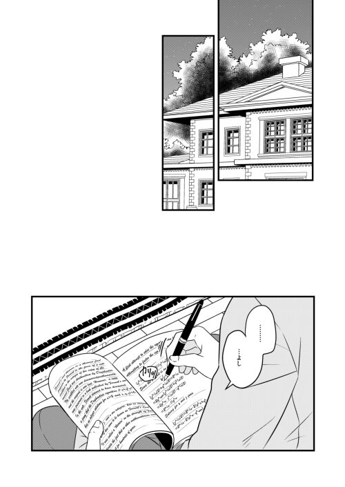 TAKE ME HOME page 4 full