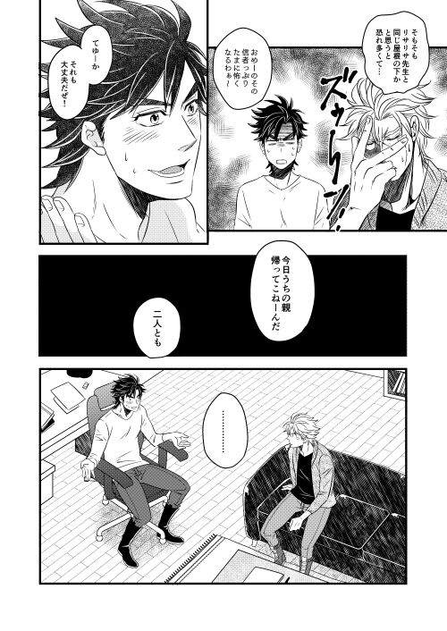 TAKE ME HOME page 7 full