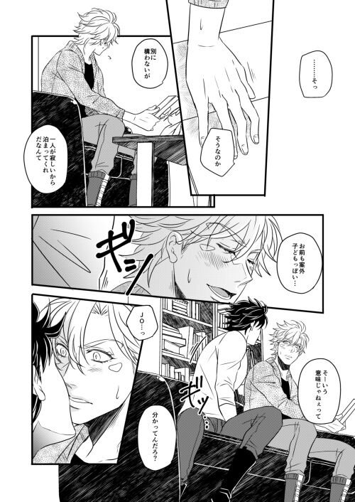 TAKE ME HOME page 8 full
