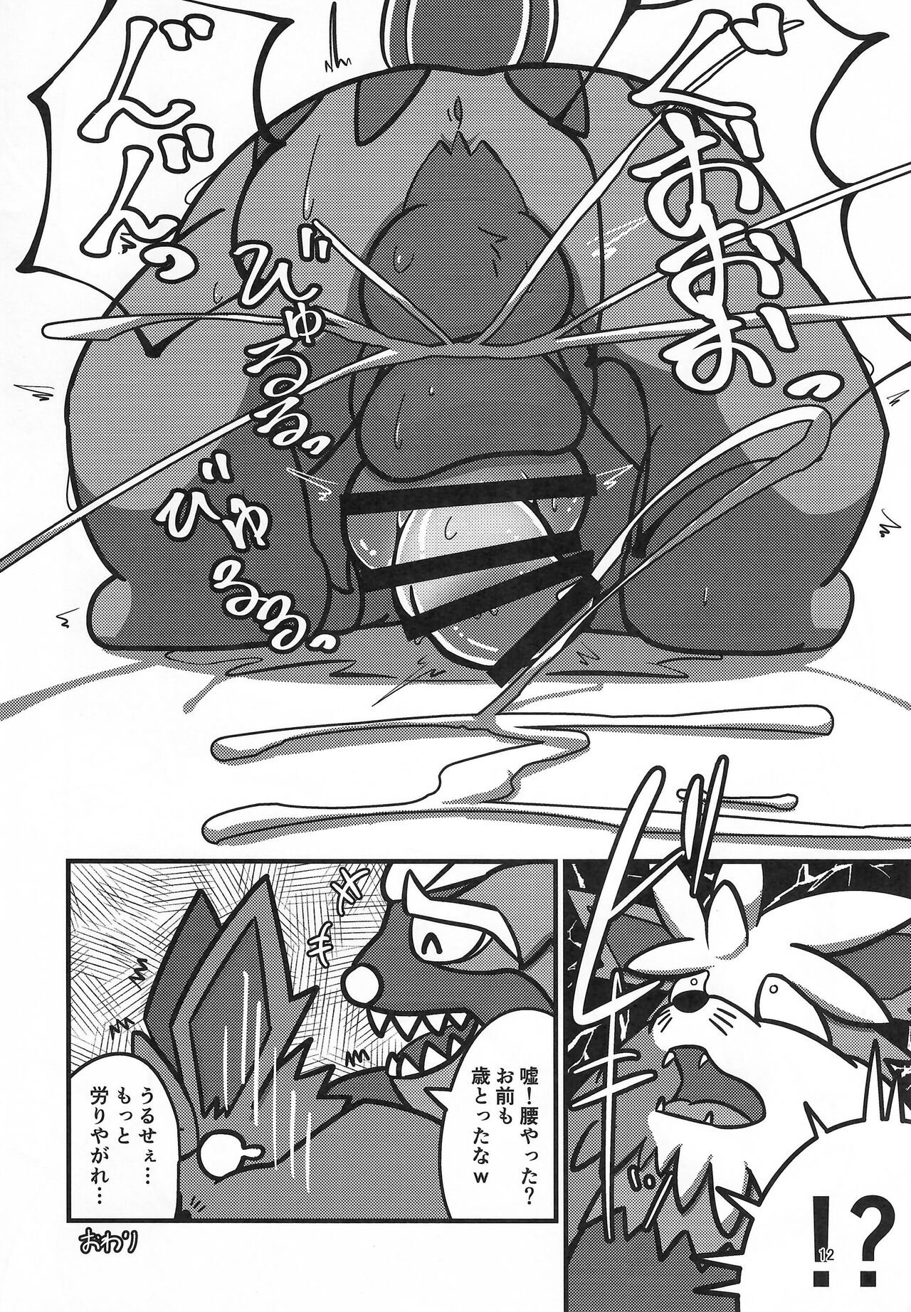 K9S page 12 full