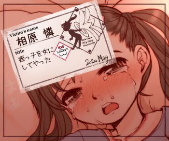 [Okina] Meikko o Onna ni Shiteyatta cover