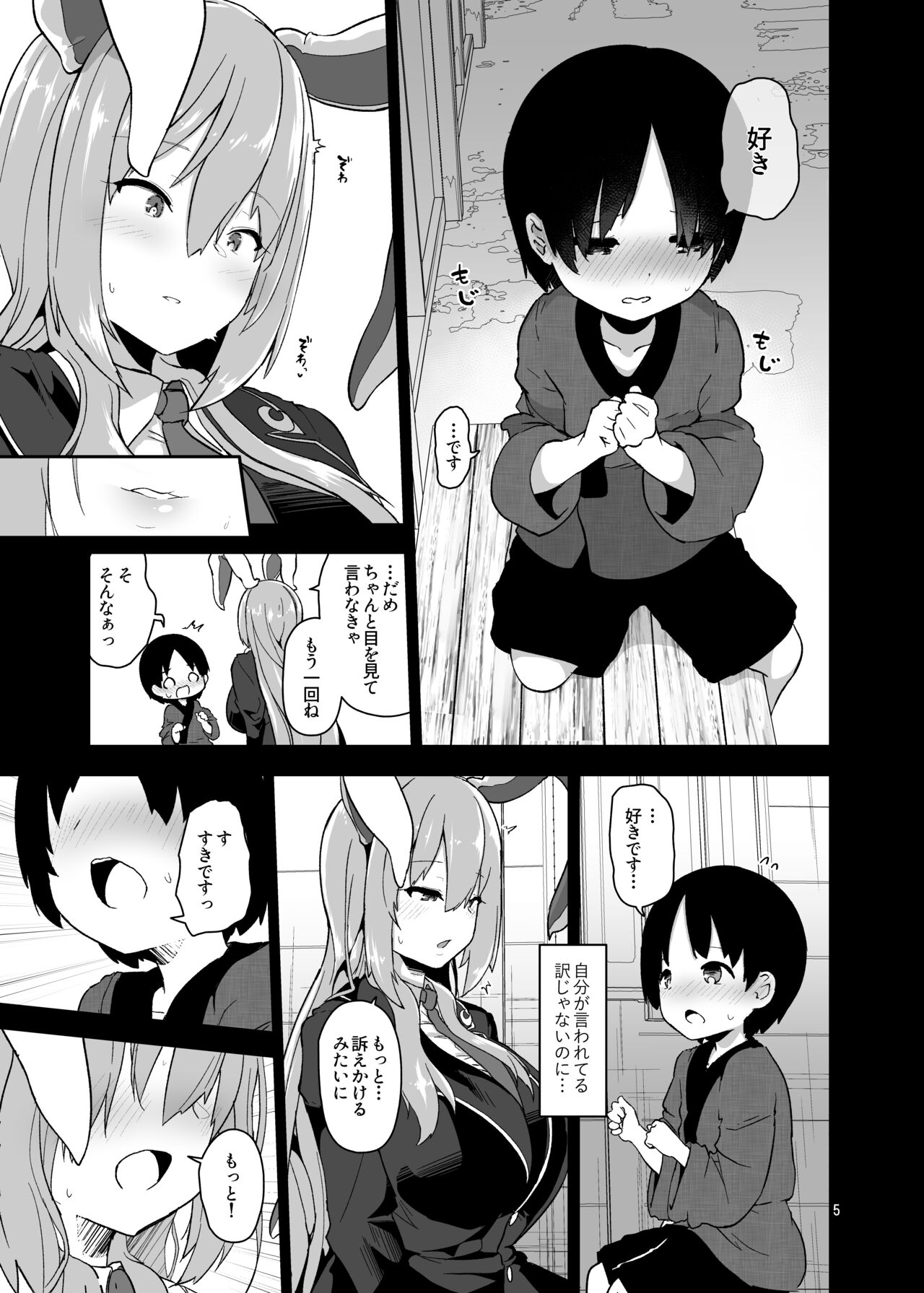 Saitei de Dou Shiyou mo Nai Usagi no Onee-san - A bad rabbit singing a hymn. page 6 full