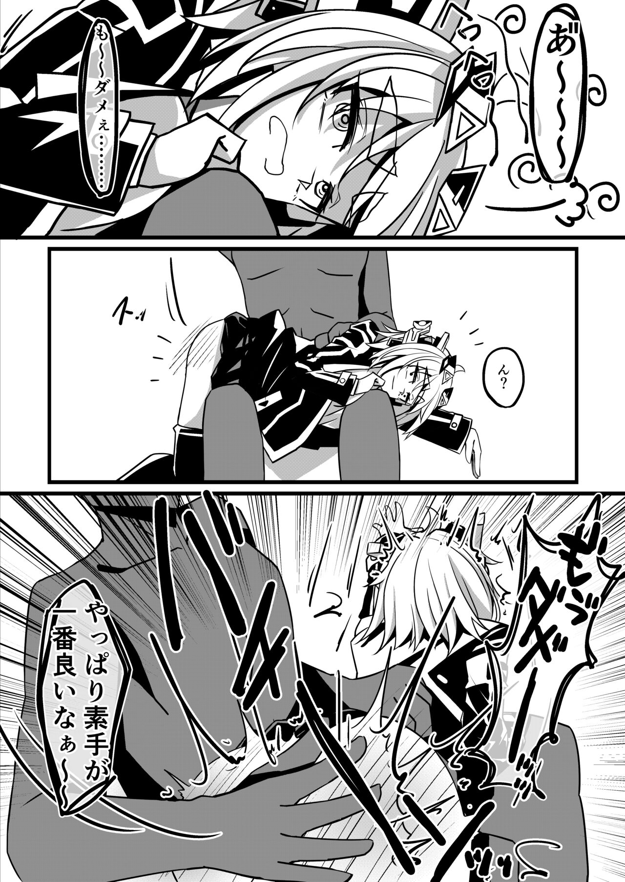 馬之助ちゃんのケツを叩くだけの漫画・２ page 4 full