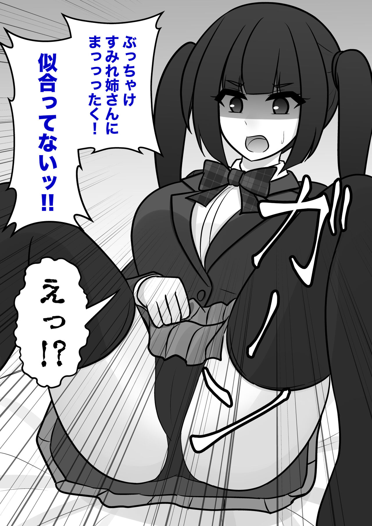 ぶりっ子後輩キャラから生徒会長キャラに矯正される、すみれ姉 page 5 full