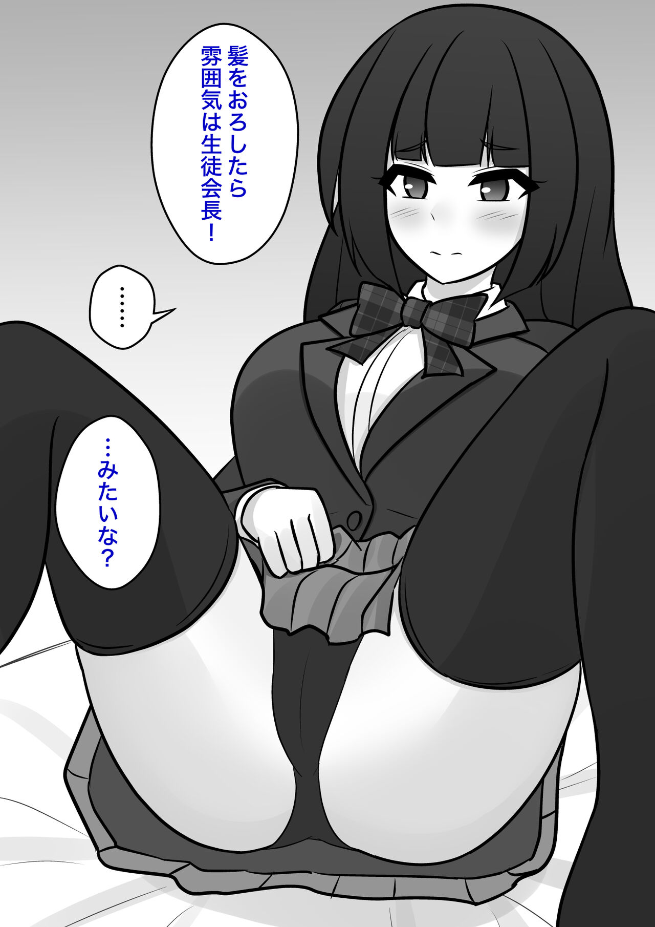 ぶりっ子後輩キャラから生徒会長キャラに矯正される、すみれ姉 page 7 full