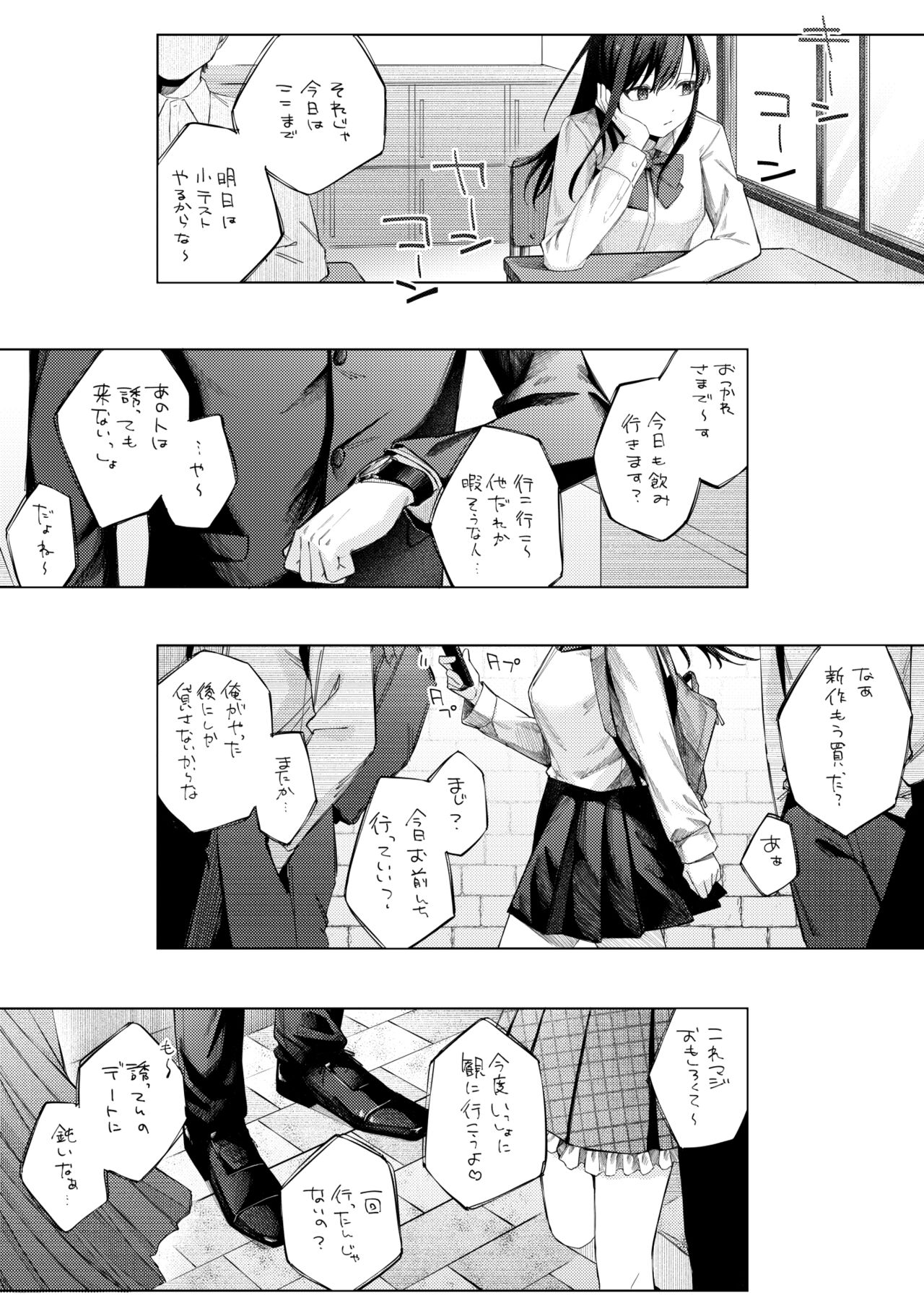 Kurokami JK to Noukou Love Love Hatsu Sex page 2 full