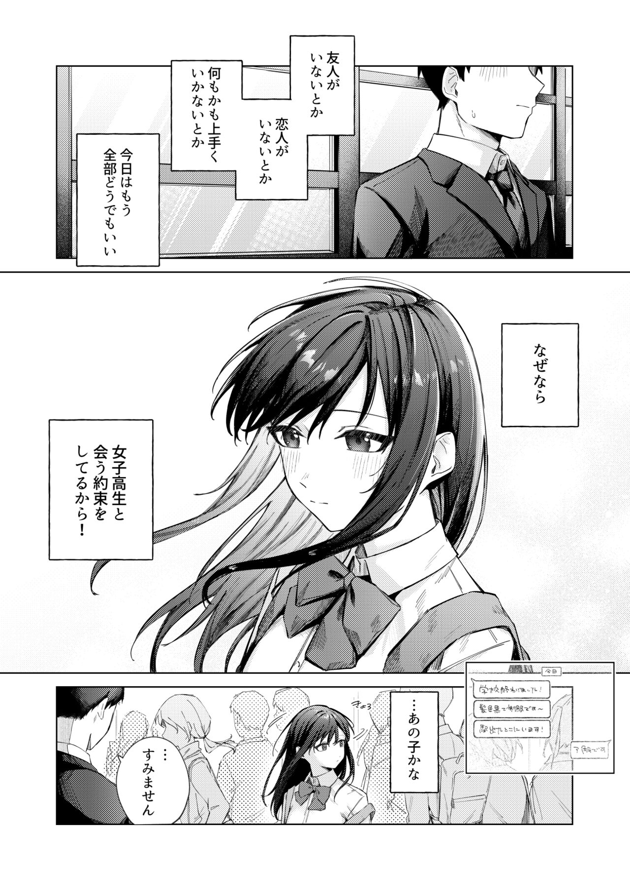 Kurokami JK to Noukou Love Love Hatsu Sex page 3 full