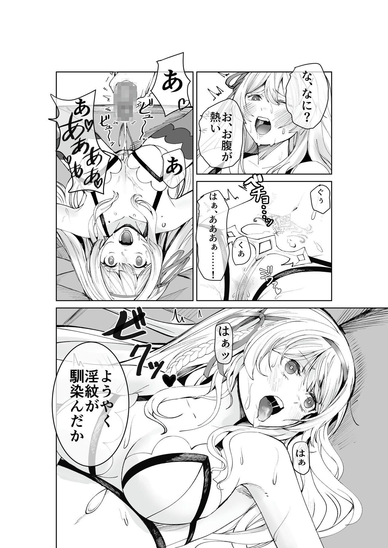 Himekishi Alicia Soushuuhen page 11 full