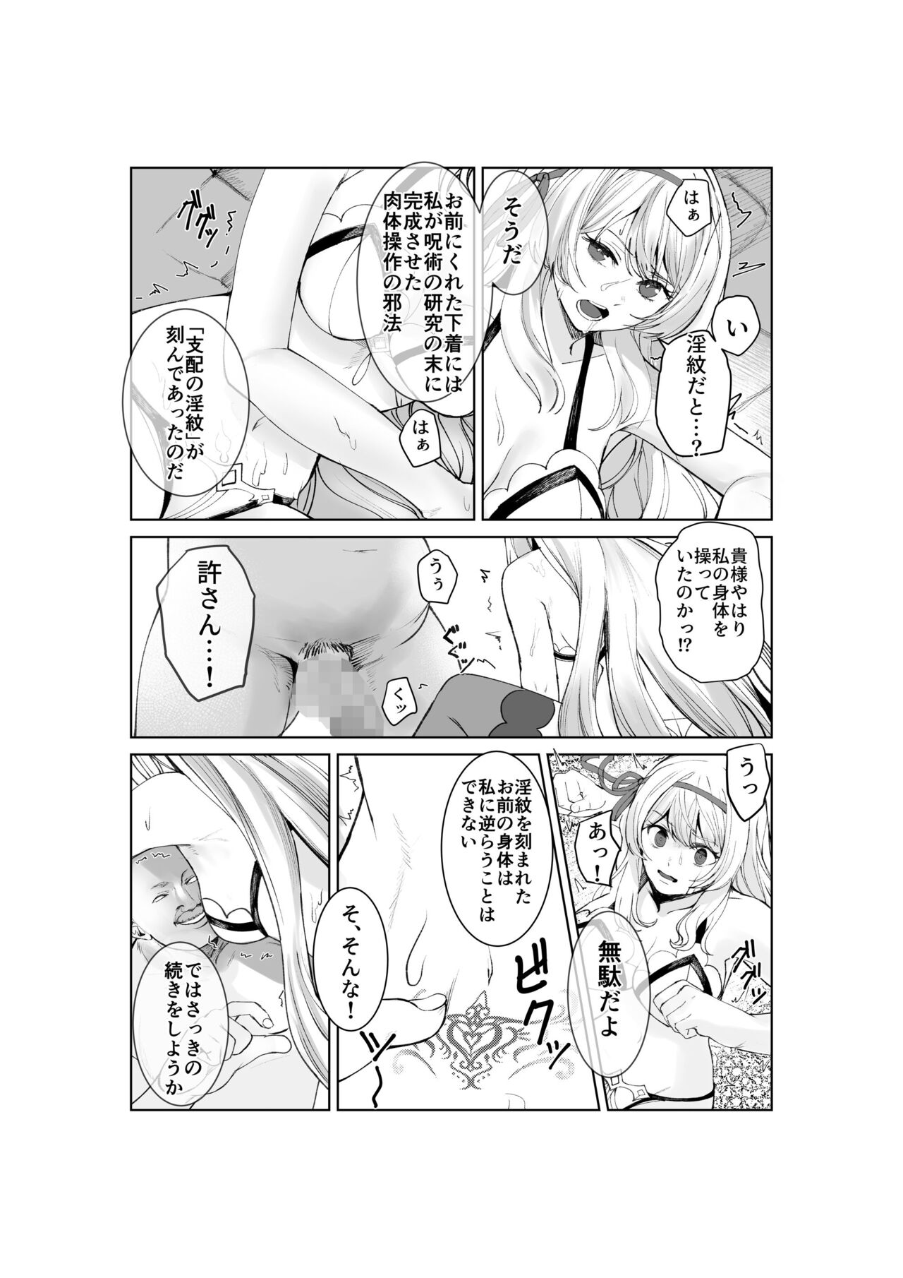Himekishi Alicia Soushuuhen page 12 full