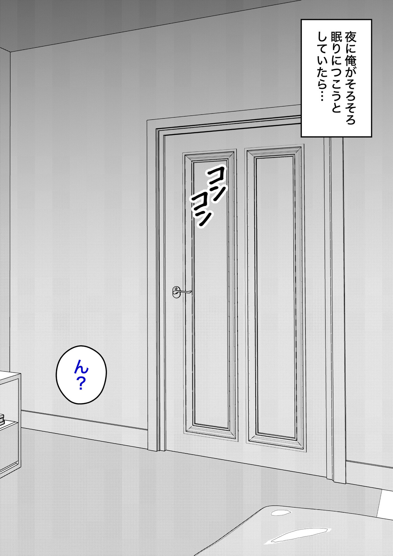 欲求不満で夜這いしてしまう。あかね母 page 1 full