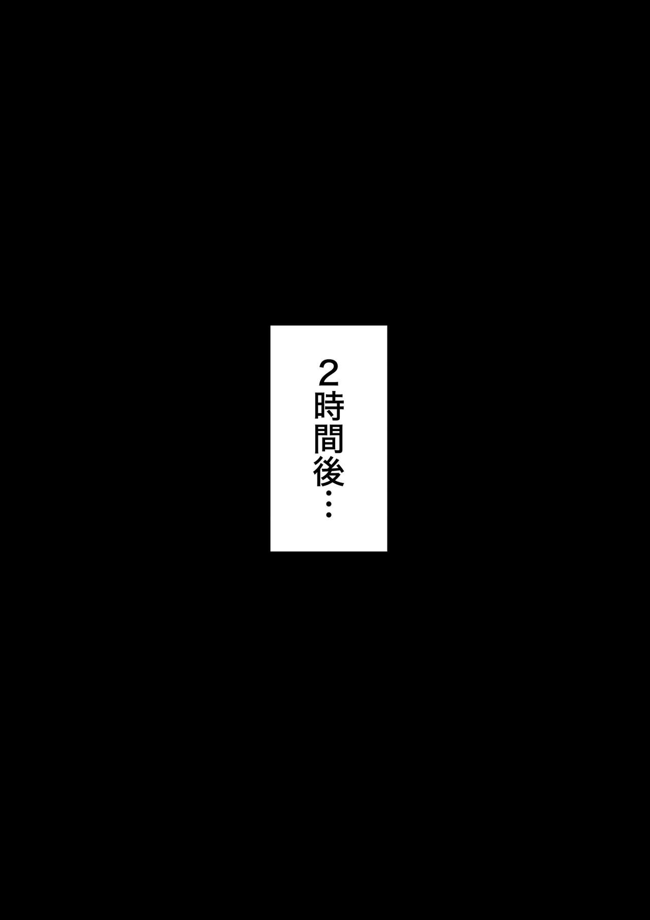 欲求不満で夜這いしてしまう。あかね母 page 8 full