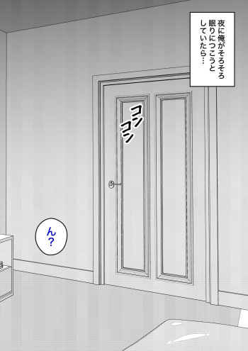 [きっさー] 欲求不満で夜這いしてしまう。あかね母 cover