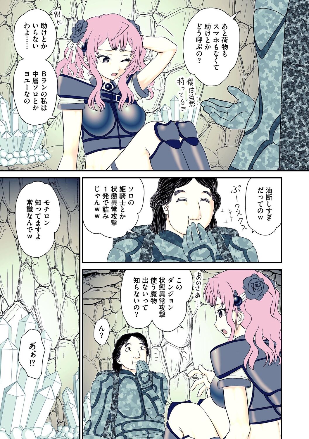 Saimin RyoujokuTan page 11 full