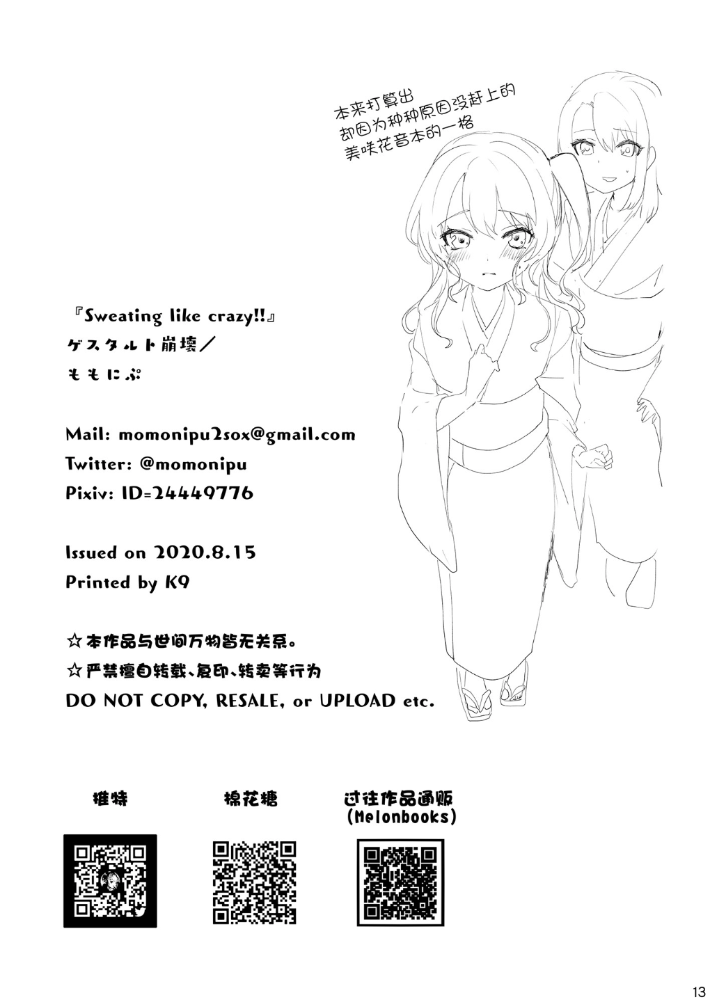 Sweating like crazy!! page 12 full