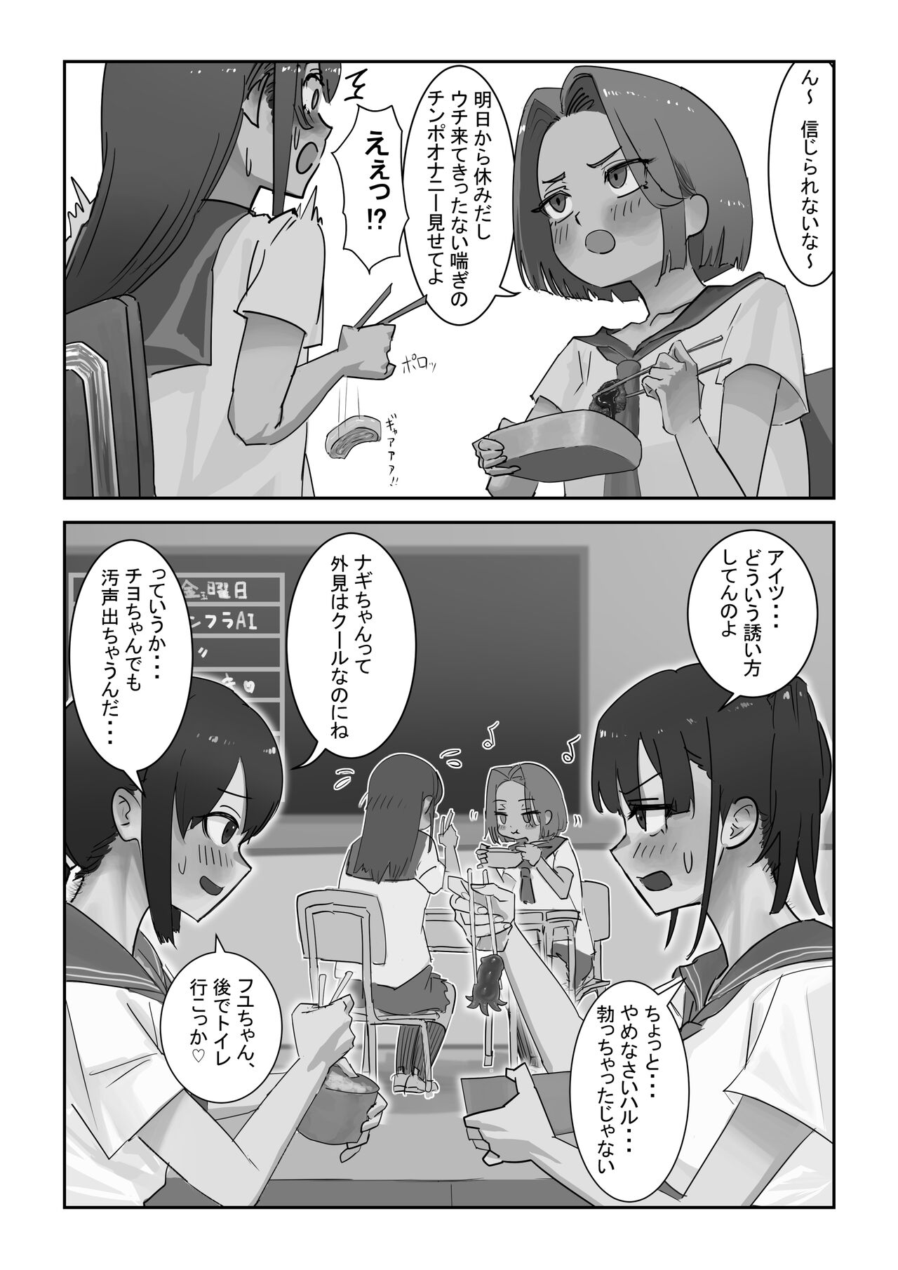 Onahole After School page 5 full