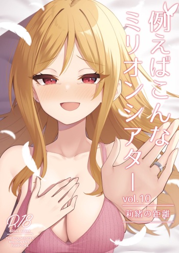 [Wasuraruru Tegami (Binsen)] Tatoeba Konna Million Theater Vol. 10 Rio no Kyori | 예를 들면 이런 밀리언 시어터 vol.10 리오의 거리 (THE IDOLM@STER MILLION LIVE!) [Korean] [Digital] cover