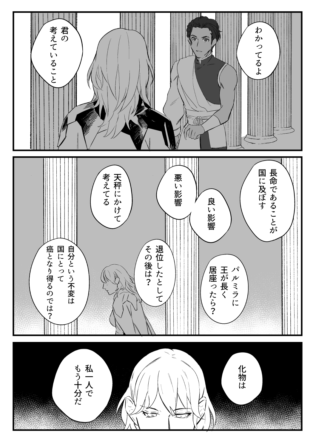 Kuro resu matomeFire Emblem: Three Houses page 11 full