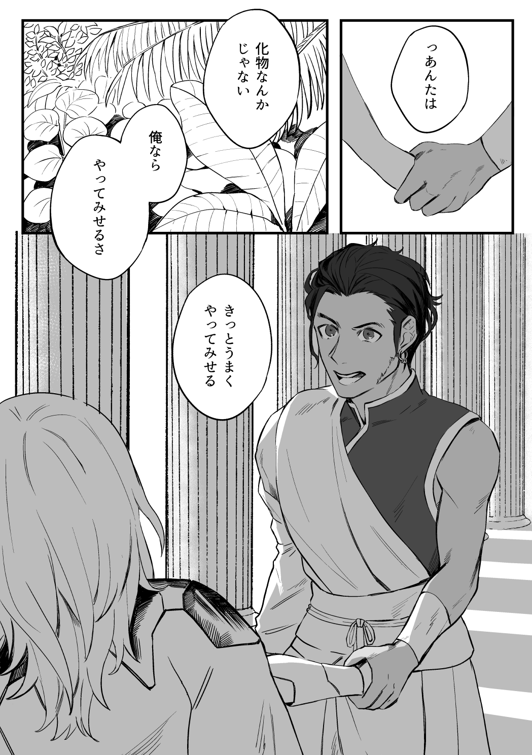 Kuro resu matomeFire Emblem: Three Houses page 12 full