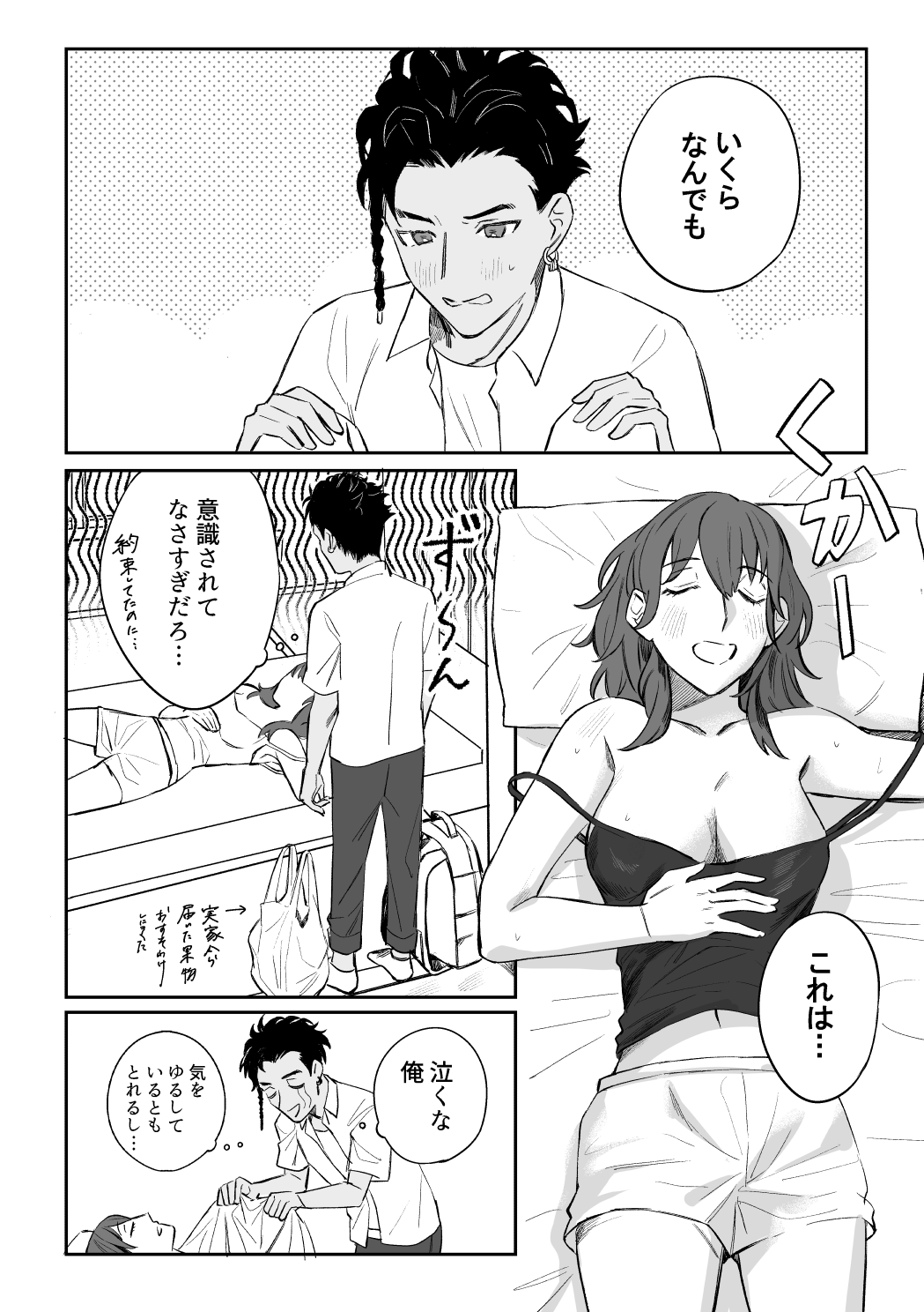 Kuro resu matomeFire Emblem: Three Houses page 2 full