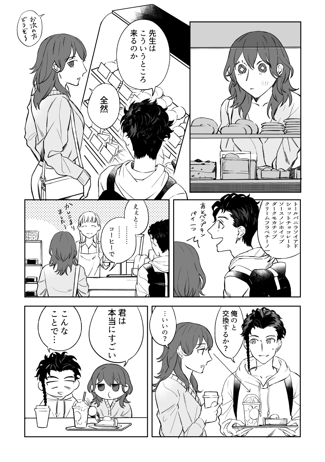 Kuro resu matomeFire Emblem: Three Houses page 8 full