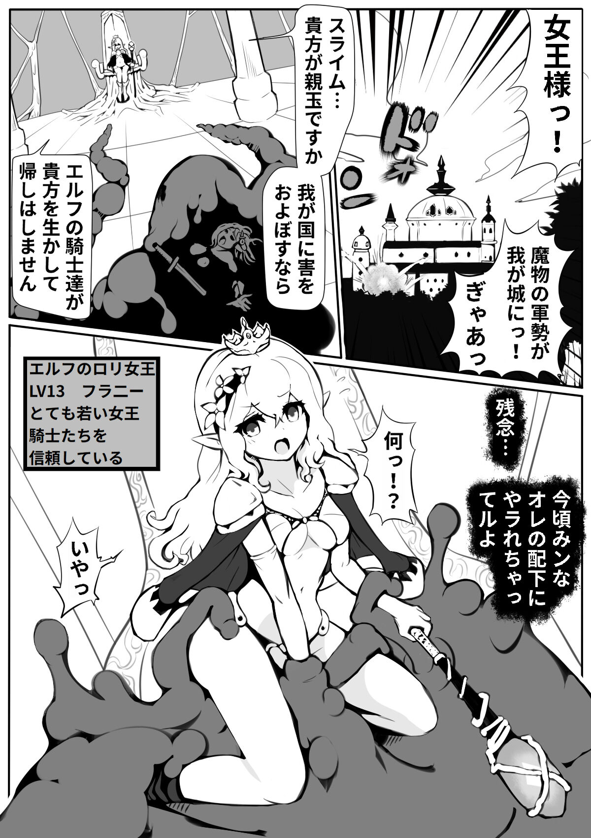 Tanetsuke Slime no Dungeon to Naedoko no Kukkoro Kishi page 2 full