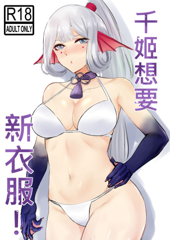 [Snow]千姬短漫 cover