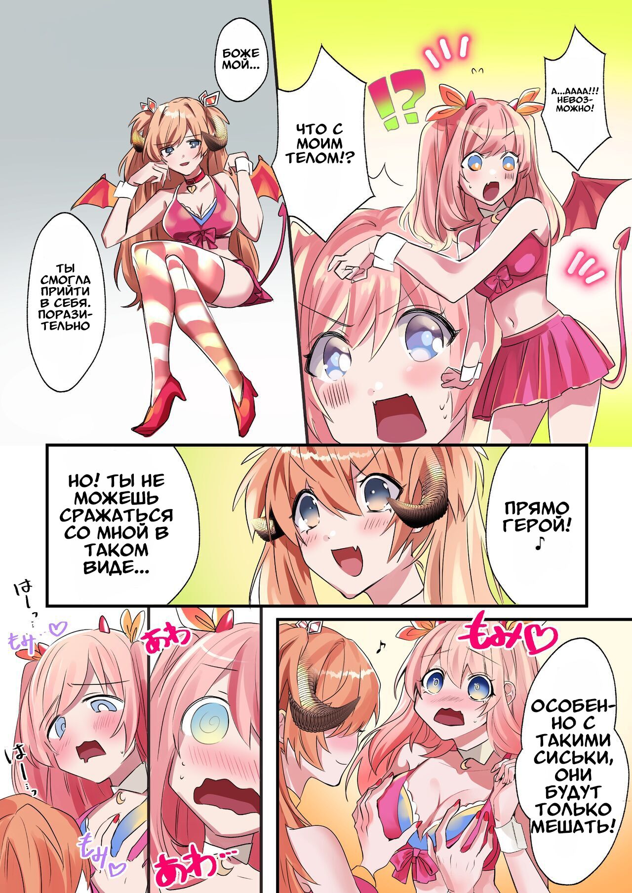 Imouto Work | Долг младшей сестрёнки page 10 full