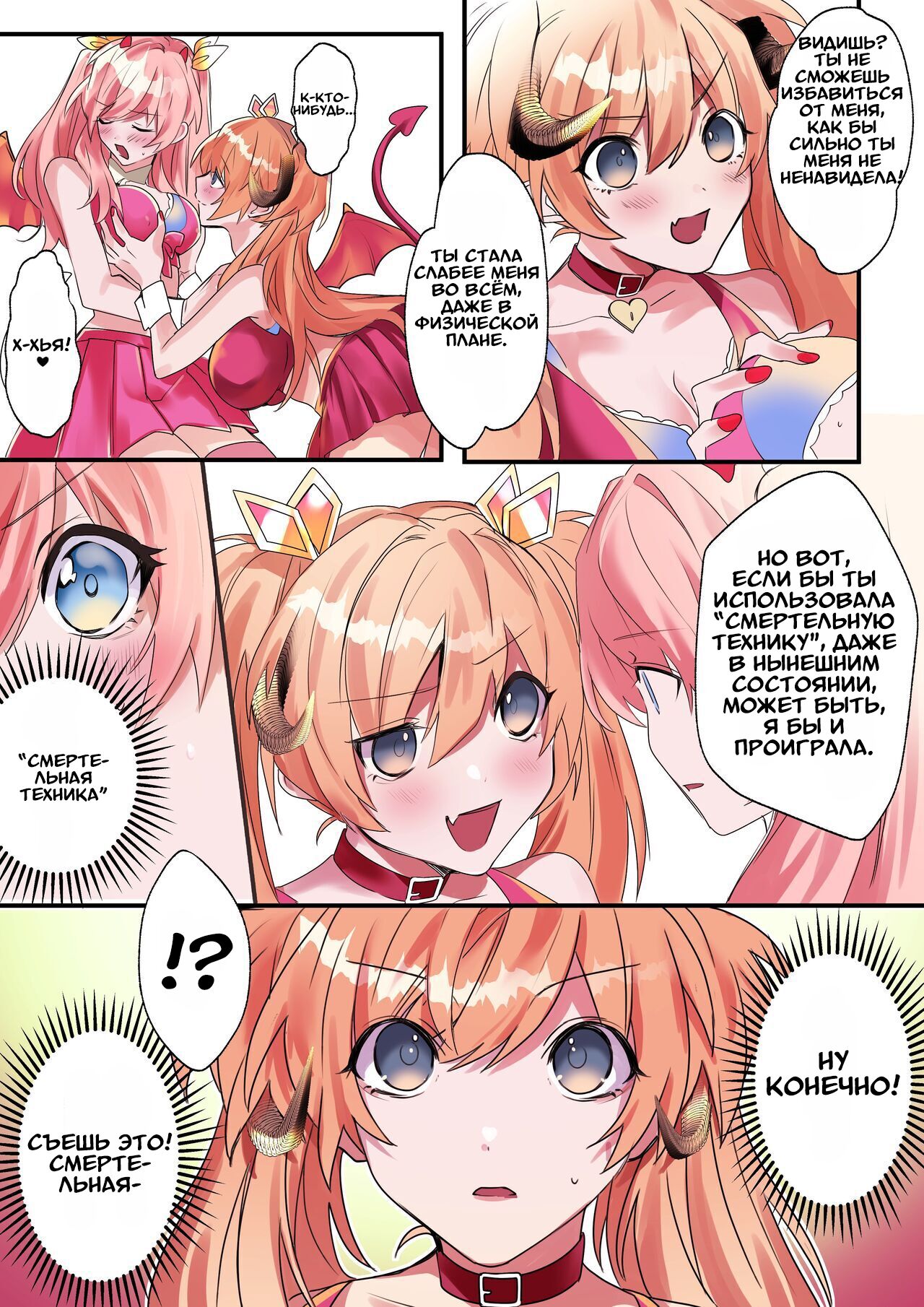 Imouto Work | Долг младшей сестрёнки page 11 full