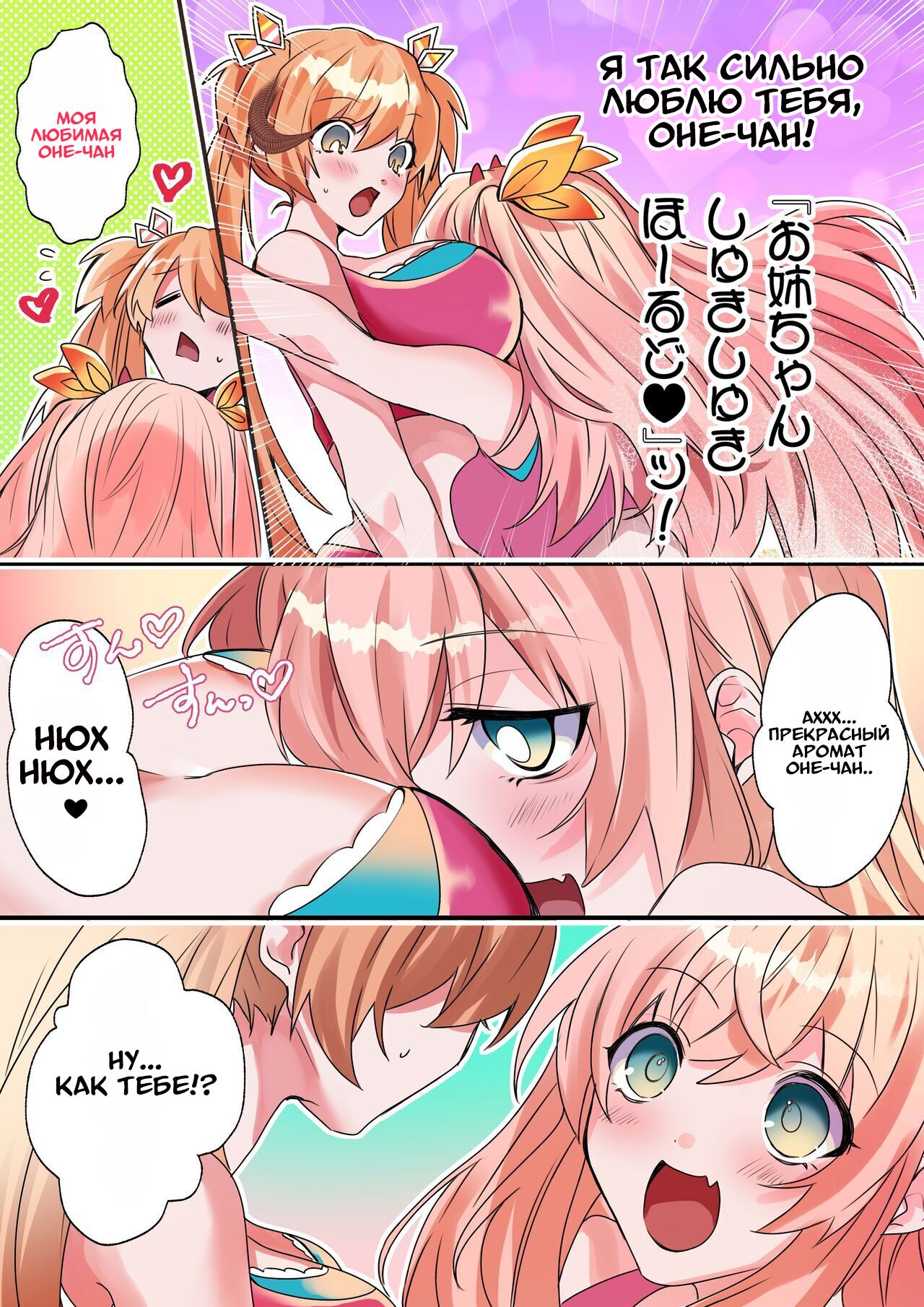 Imouto Work | Долг младшей сестрёнки page 12 full