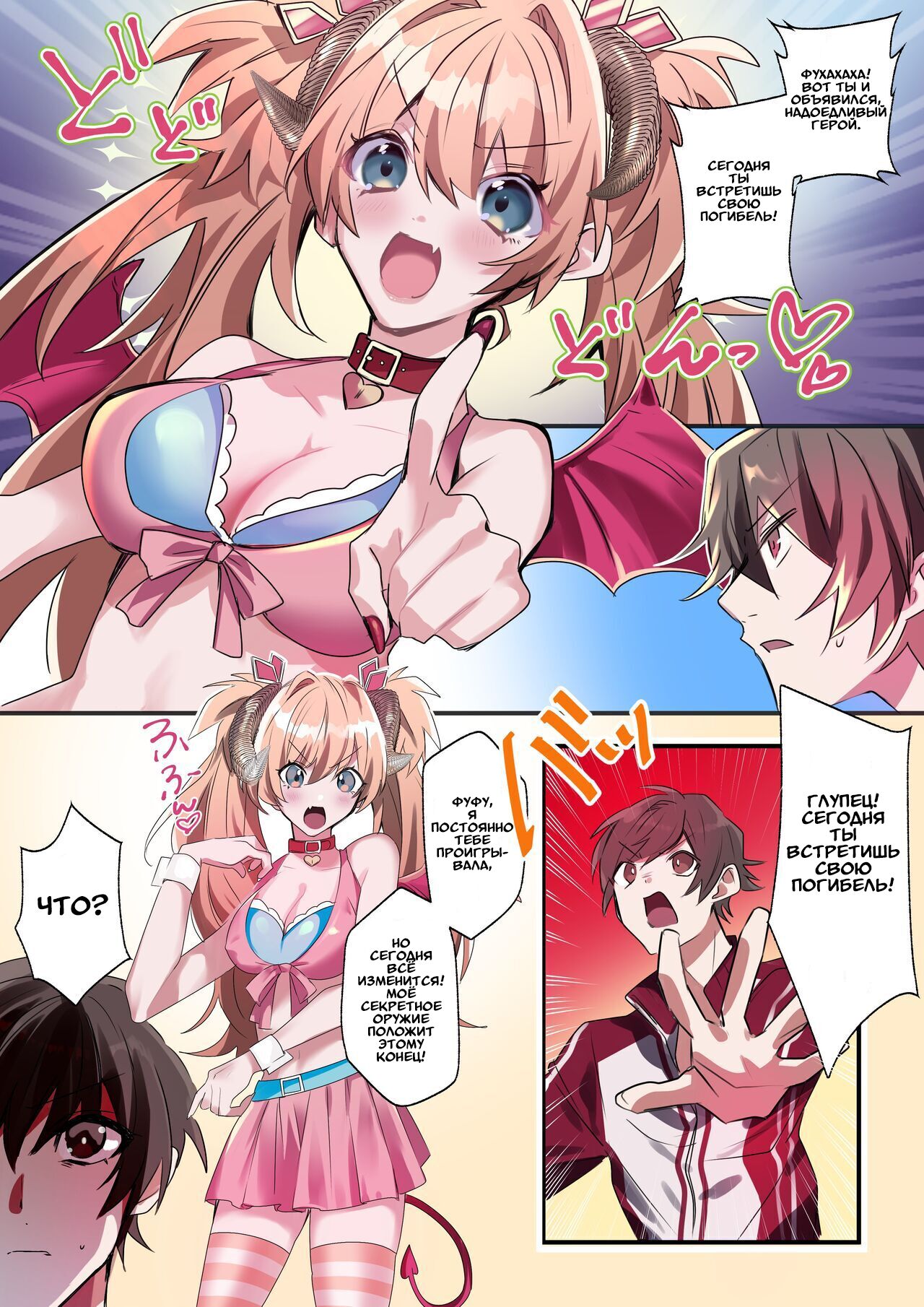 Imouto Work | Долг младшей сестрёнки page 3 full