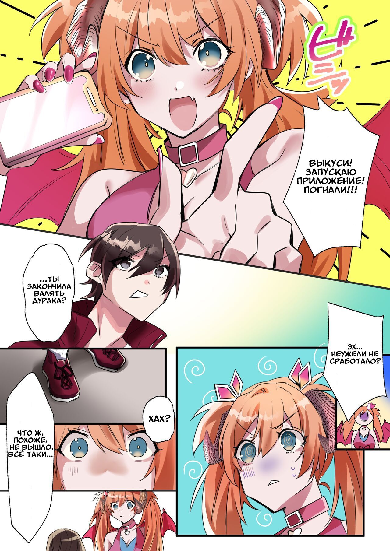 Imouto Work | Долг младшей сестрёнки page 5 full