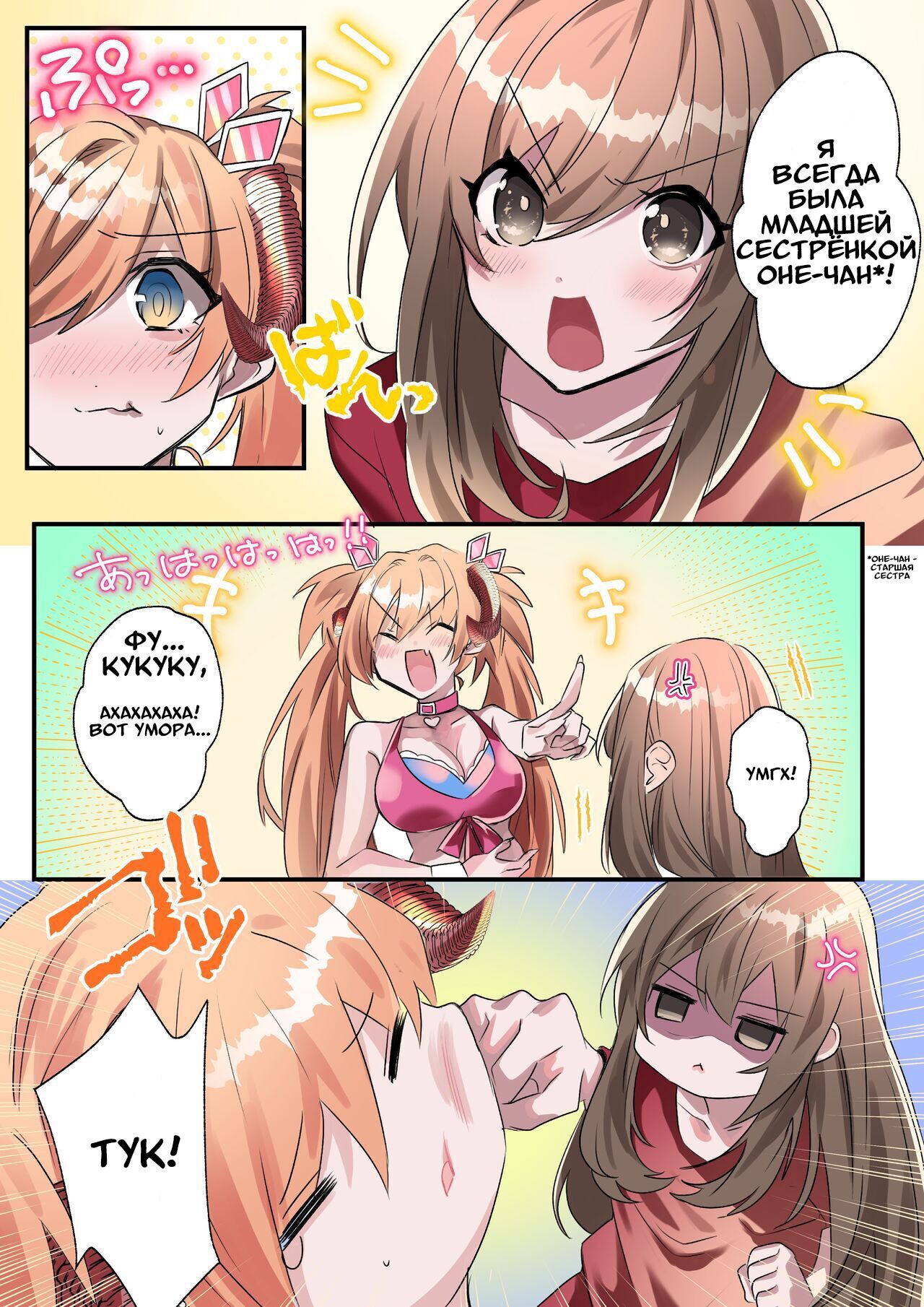 Imouto Work | Долг младшей сестрёнки page 6 full