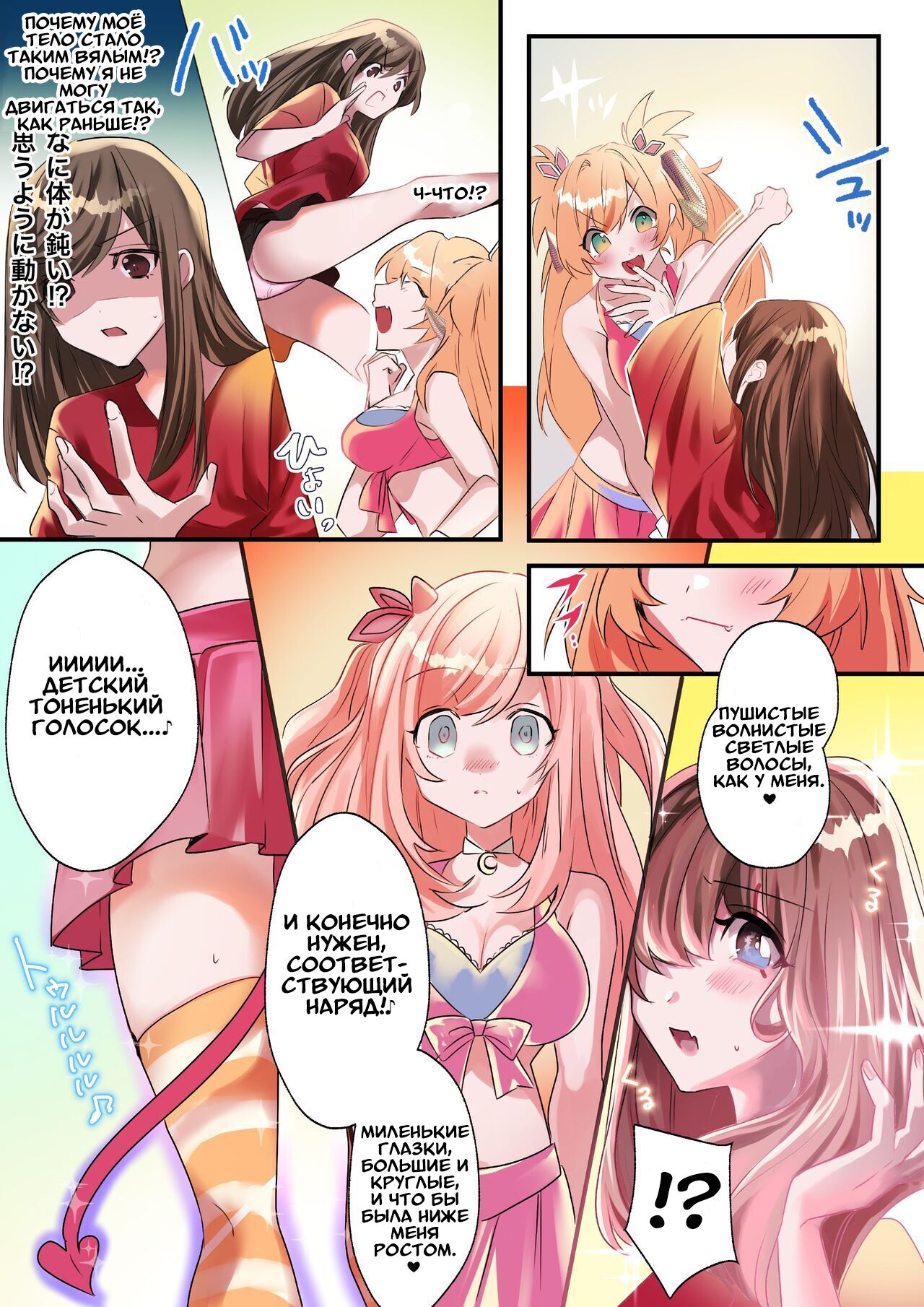 Imouto Work | Долг младшей сестрёнки page 8 full