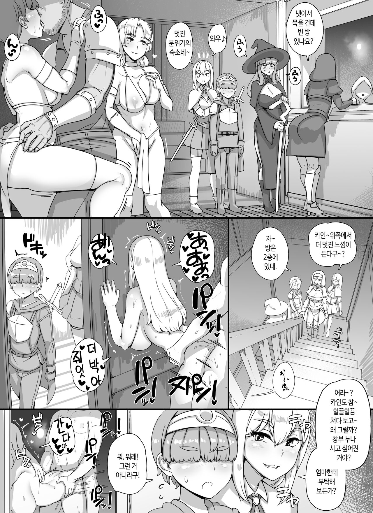 Haha Ane Oba ga Succubus na Shota Yuusha Harem Party | 엄마누나이모가 서큐버스인 쇼타 용사 하렘 파티 page 6 full