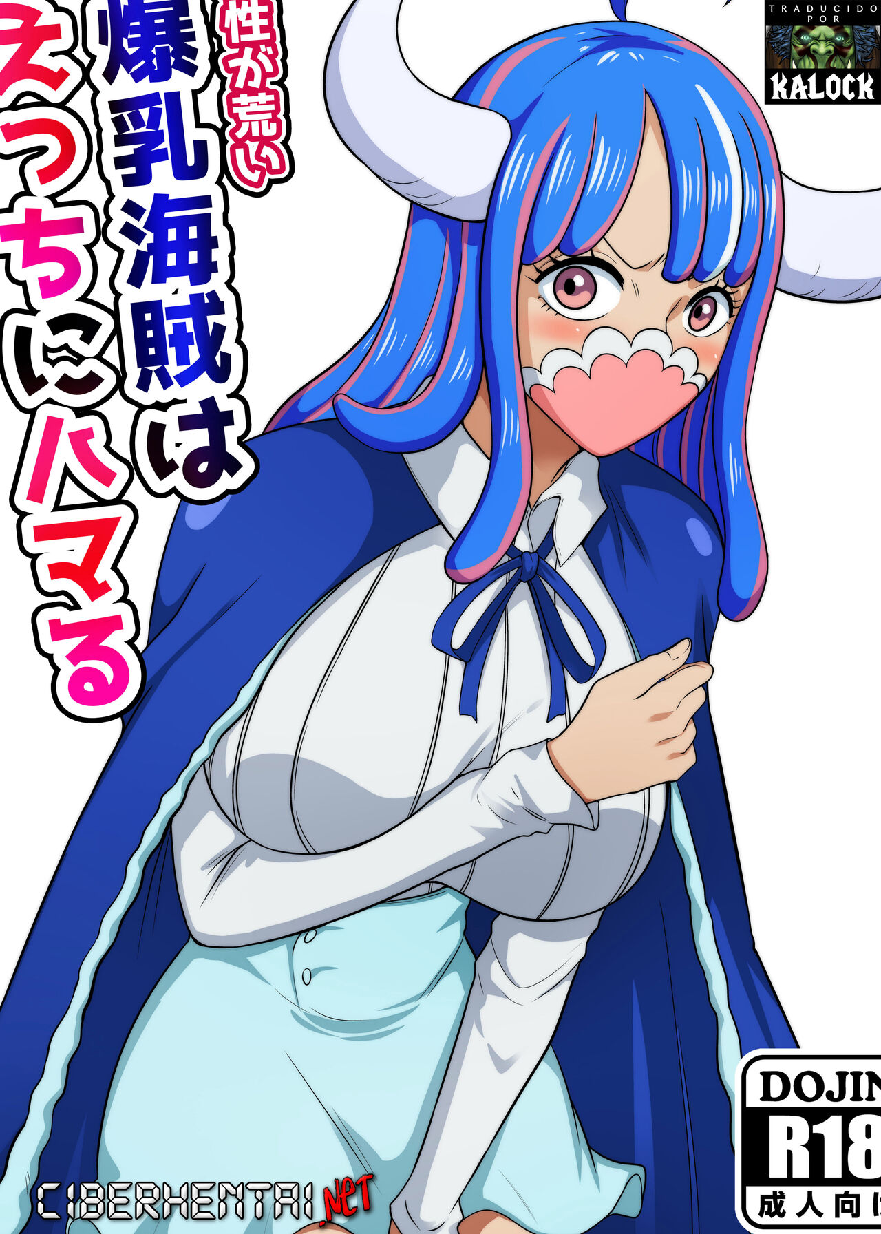 Kishou ga Arai Bakunyuu Kaizoku wa Ecchi ni Hamaru page 1 full