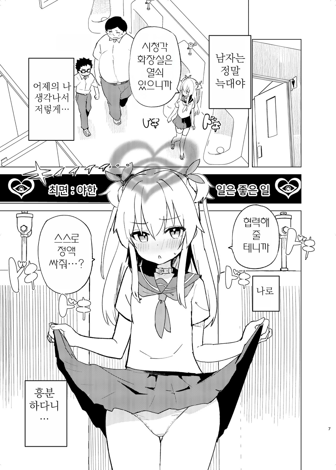 S.S.S.DI2 page 6 full