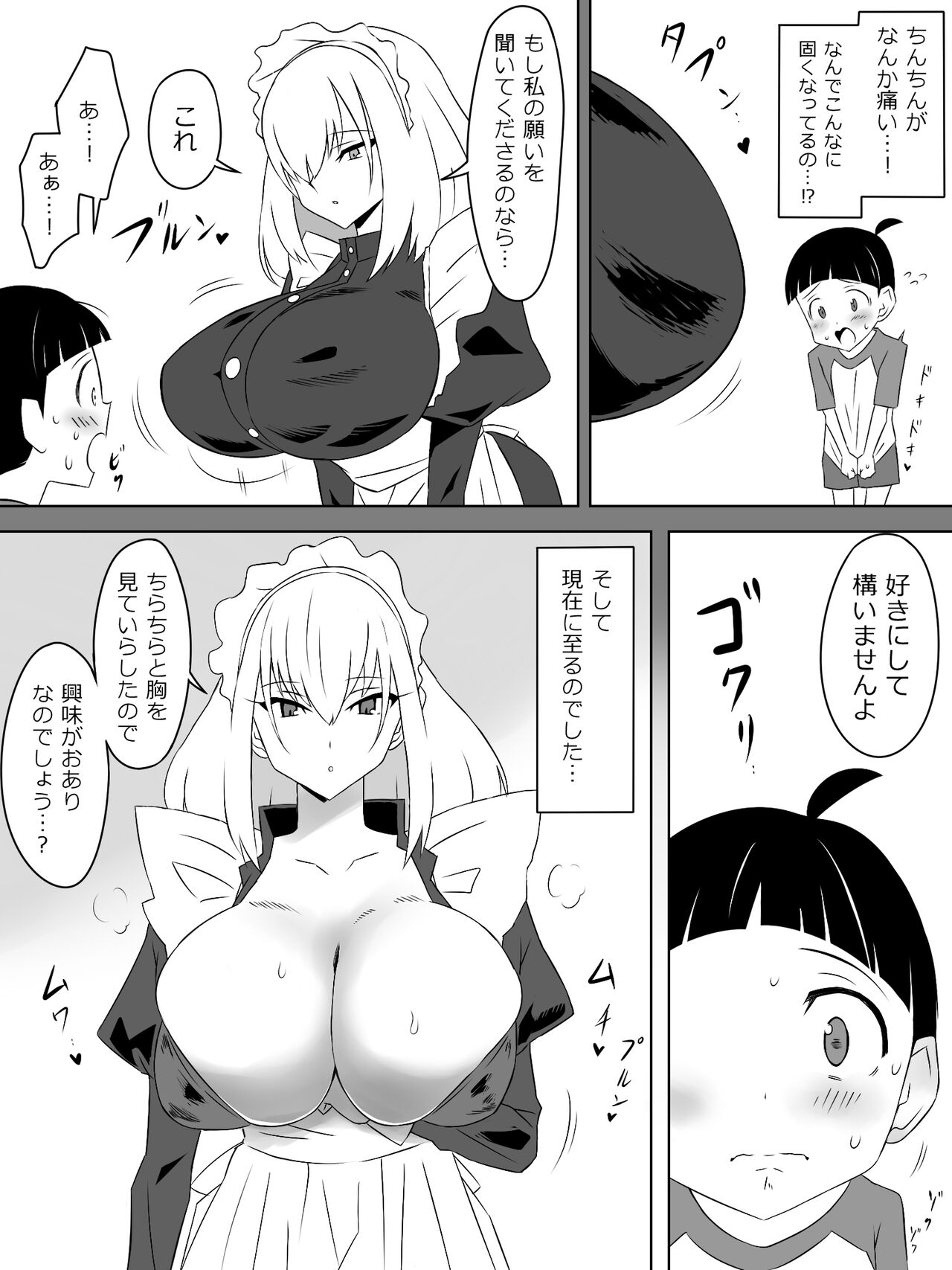 Tomodachi no Maid no Ookina Oppai ni Yuuwaku Sareru Shouta-kun page 11 full
