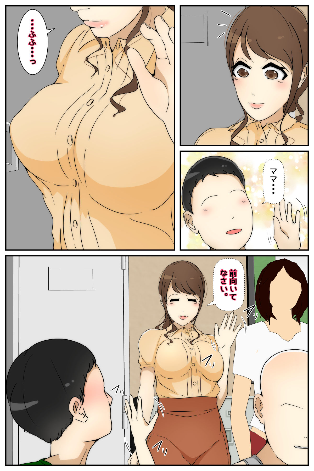 Shin Boku no Mama ga Jugyousankan-chuu ni Nakadashi Saremashita. Kanzenban page 10 full